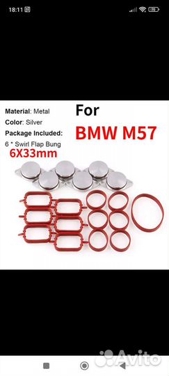 Удаление вихревых заслонок