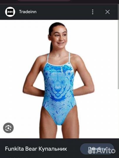 Купальник Funkita новый 8 лет 128-134