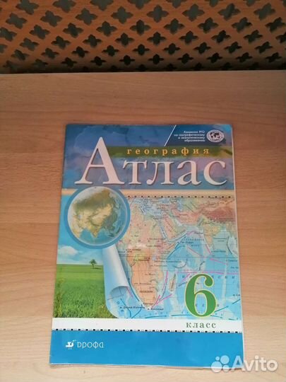 Атласы по географии и истории 6, 7 класс