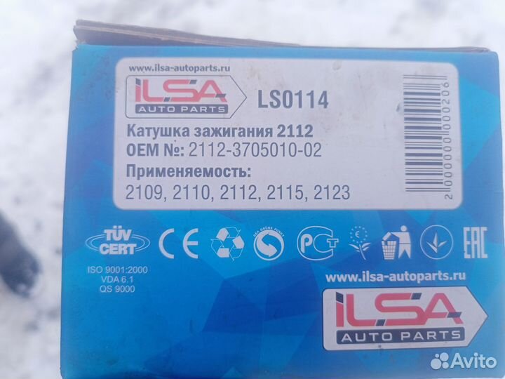 Продам катушку зажигания на ваз 2112