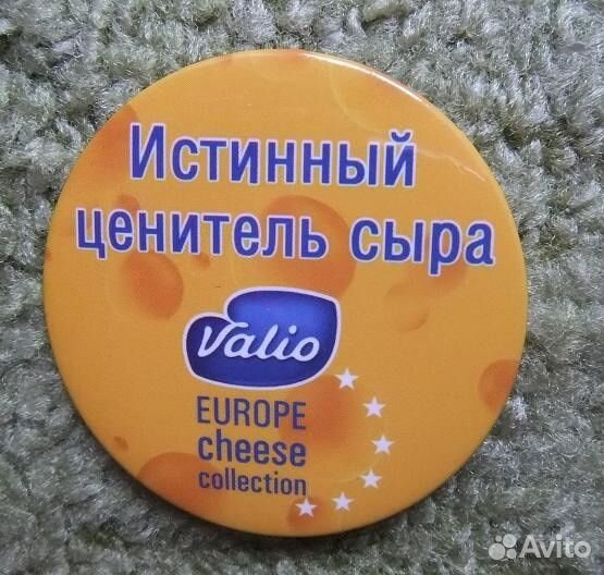 Сыр Истинный ценитель Valio Валио Финляндия Значок