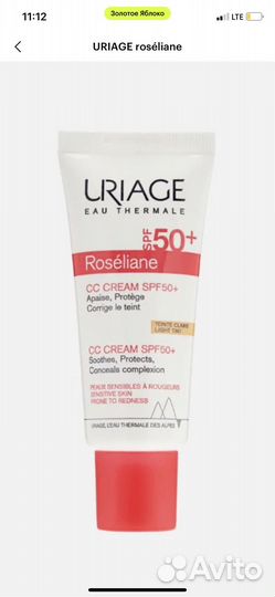CC крем uriage roséliane SPF 50 новый