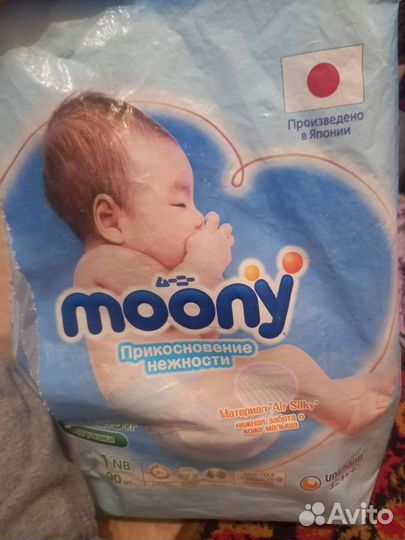 Подгузники