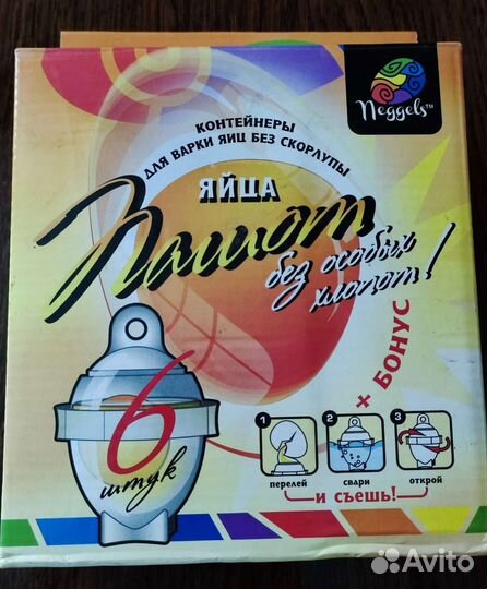 Набор конт. для варки яиц без скорлупы, новый