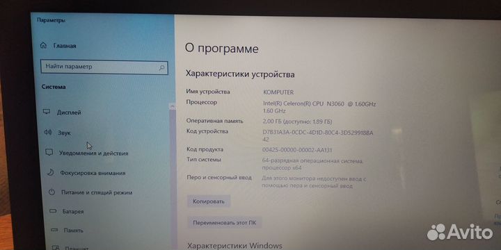 Ноутбук Asus X541S