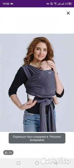 Трикотажный слинг