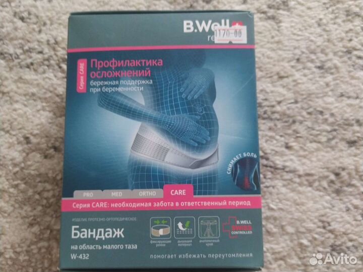 Бандаж для беременных