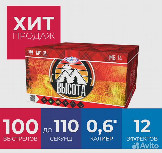 Салют фейерверк 100 залпов