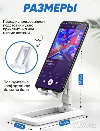 Подставка для телефона и планшета