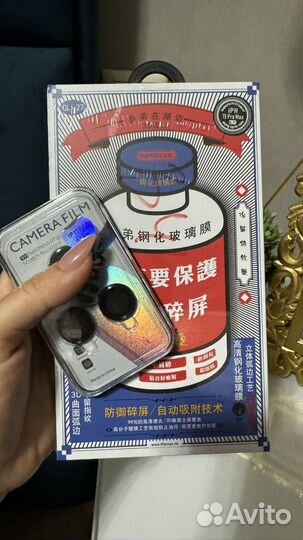 Набор для защиты Айфон 15 pro max