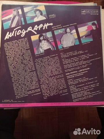 Грамм пластинки большие