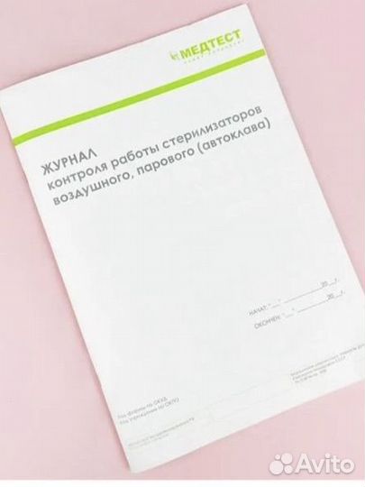 Расходные материалы для мастеров