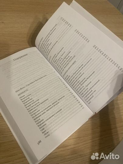 Книга Маяковский без глянца