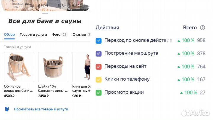 Работа с репутацией Яндекс / Google / 2Gis