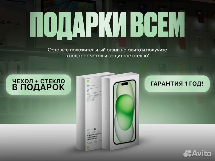 iPhone 15, 128 ГБ
