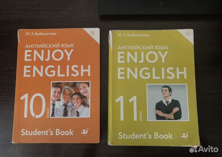 Учебник по английскому 10,11 класс,Биболетова