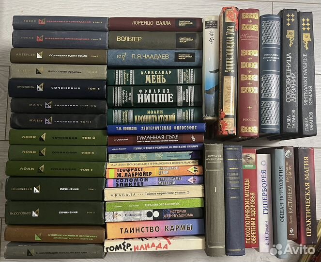 Философия психология эзотерика