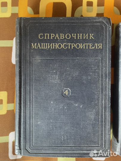 Справочник машиностроителя