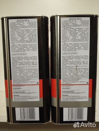 Масло idemitsu zepro 5w40