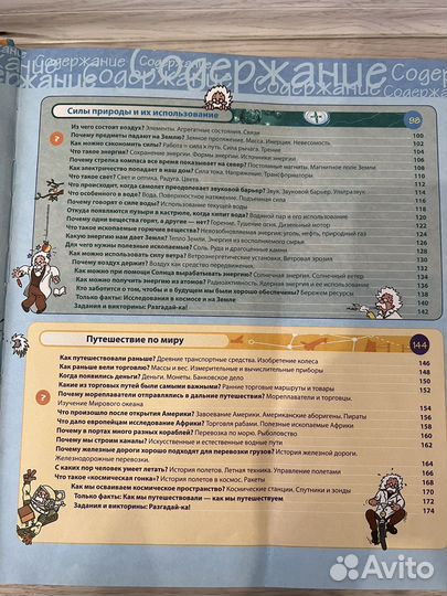 Большая книга энциклопедий