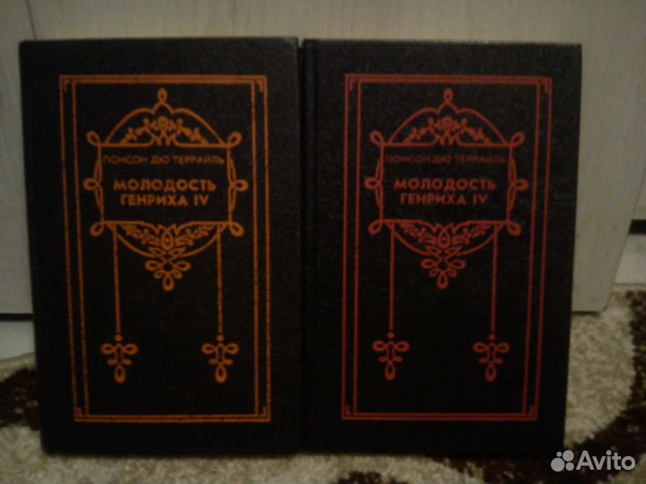 Понсон дю Террайль с/с 8 томов