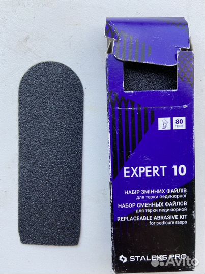 Файлы для педикюра