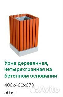 Урна для мусора уличная