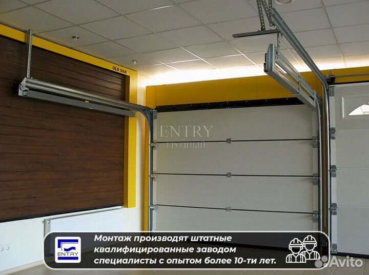 Ворота гаражные