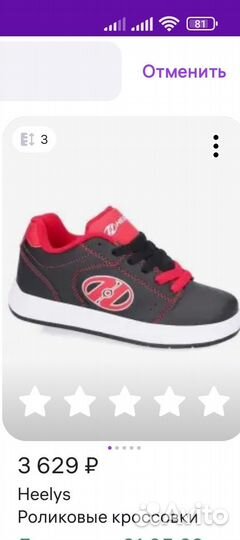 Роликовые кроссовки heelys