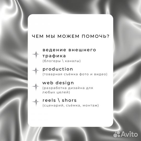 Закупка рекламы у блогеров WB