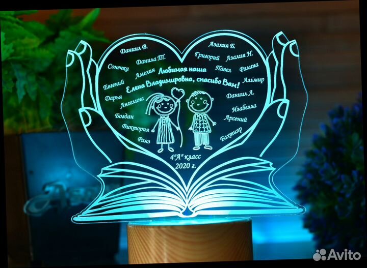 Именной светильник учителю