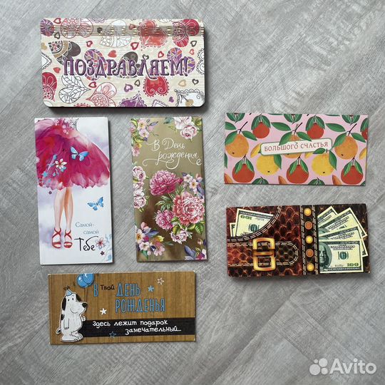 Комплект конвертов для поздравления