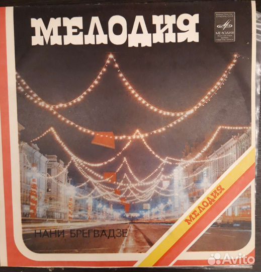 Грампластинки СССР, гдр