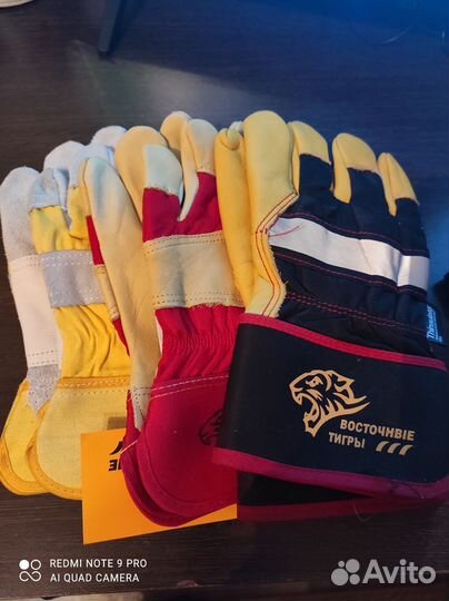 Перчатки рабочие