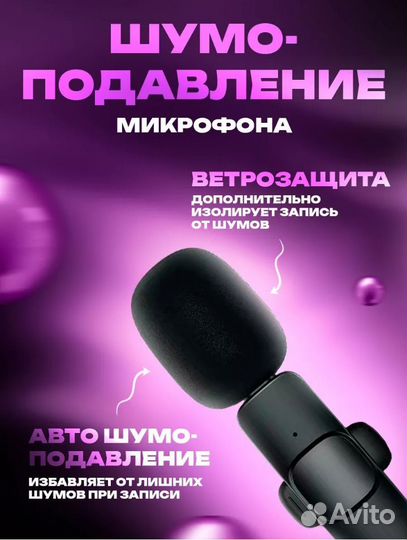 Петличный микрофон для iPhone