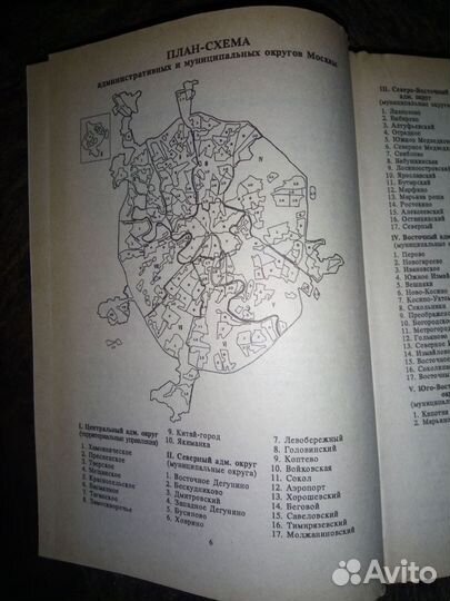 Улицы Москвы 1993