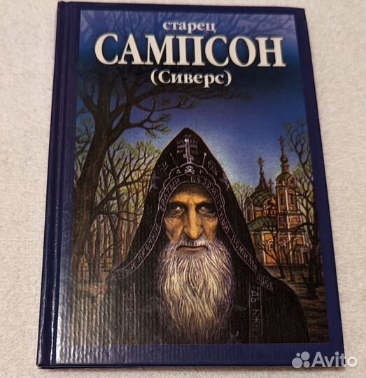 Православная литература