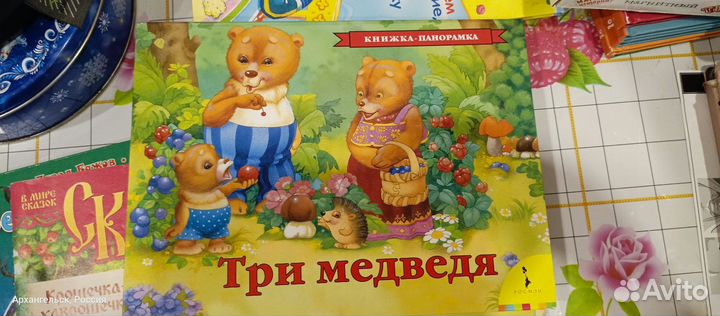 Книга детская