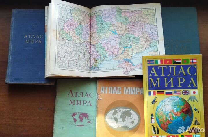 Атласы мира с 1956г до 2014г