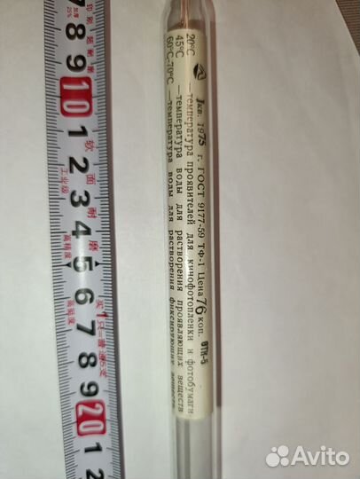 Термометр для воды СССР