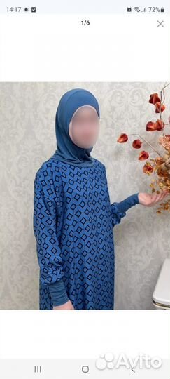 Намазник 9-14 лет новый