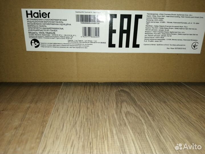 Индукционная плита