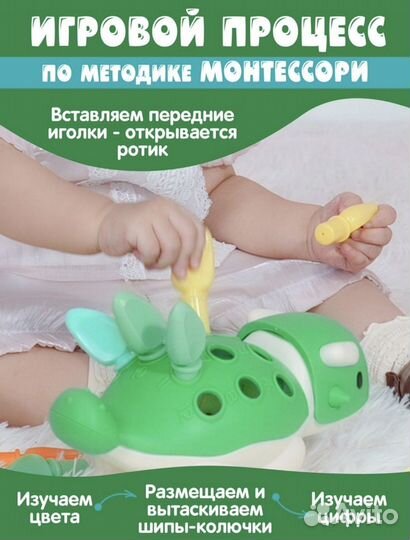 Игрушка - сортер динозавр