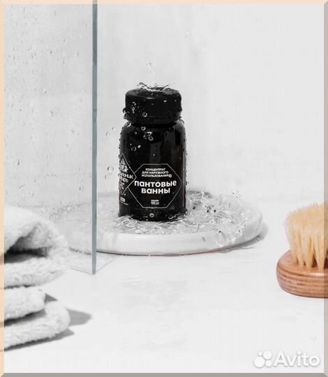 Пантовые ванны набор / для мужчин / с Алтая