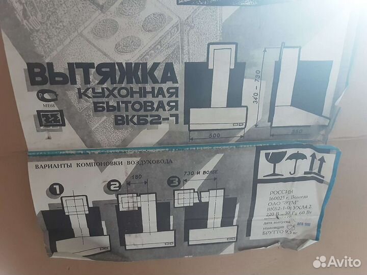 Вытяжка кухонная бытовая