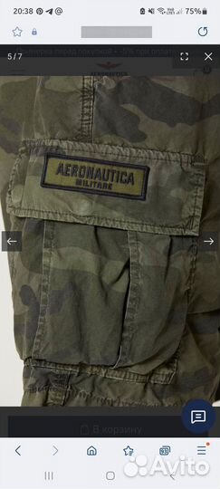 Шорты Aeronautica Militare 48