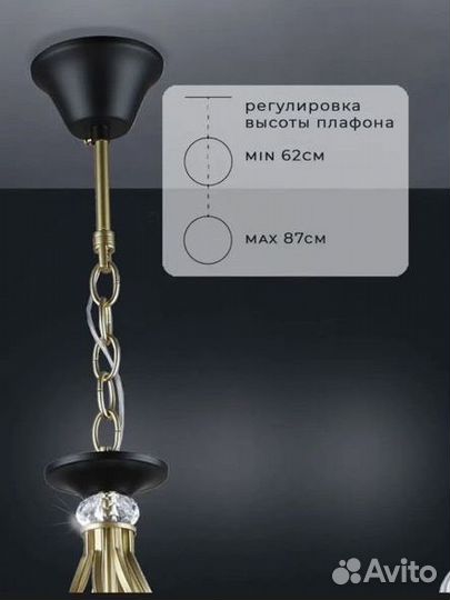 Люстра потолочная