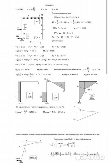 Решение задач по Высшая математика Физике Сопромат