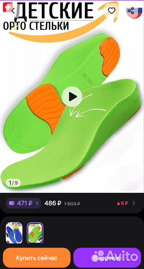 Ортопедические стельки детские