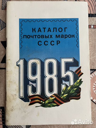 Каталоги марок